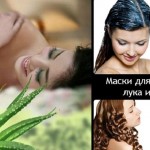 Три девушки, алоэ и лук