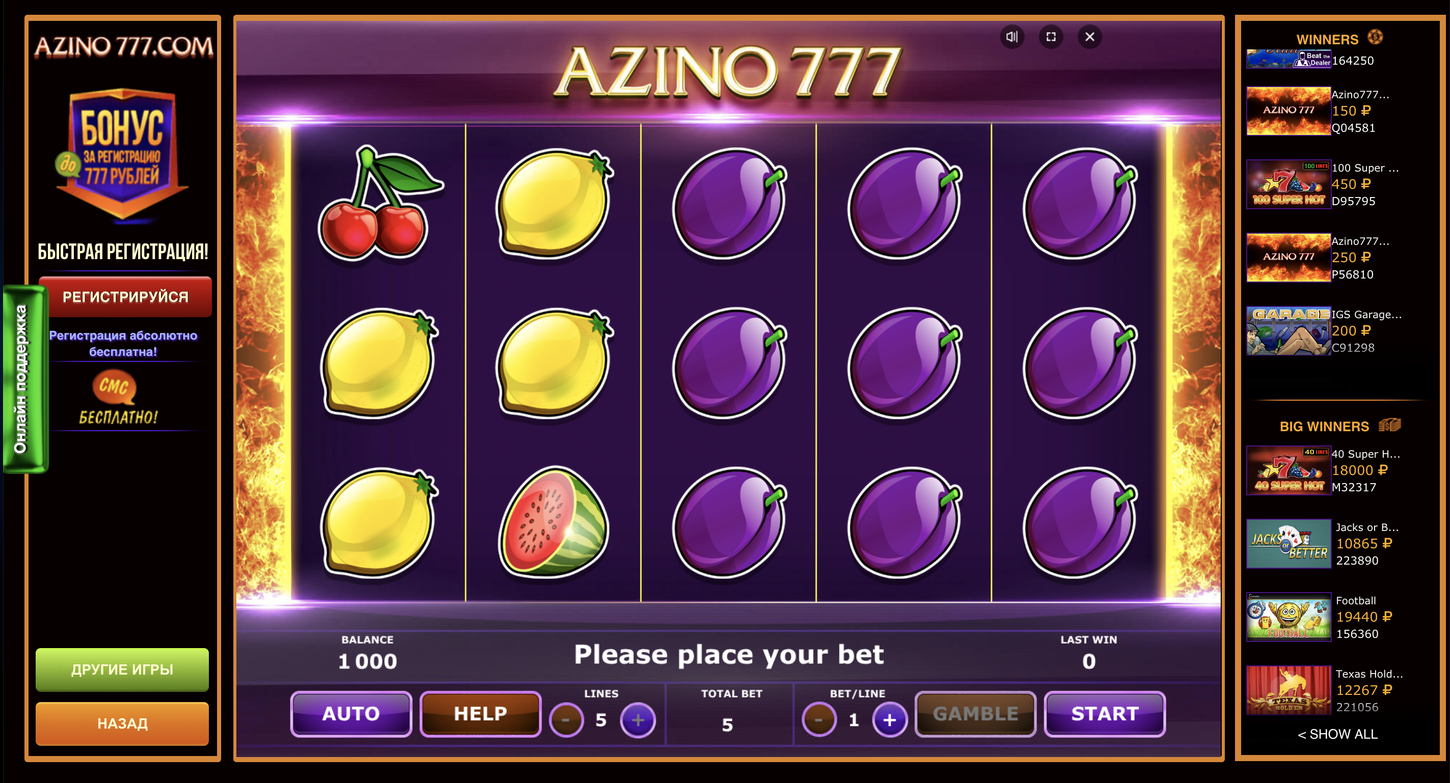 Казино азино 7 7 7 играть онлайн как поднять денег на ставках на спорт