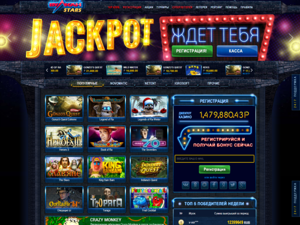 Онлайн казино вулкан старс бонус 555 рублей игровой автомат paradise lost