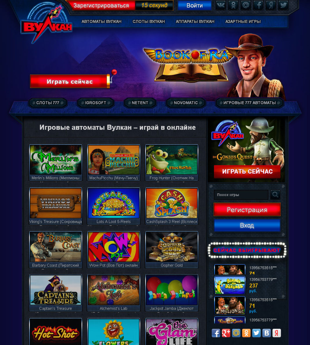 игровые автоматы онлайн на деньги вулкан россии