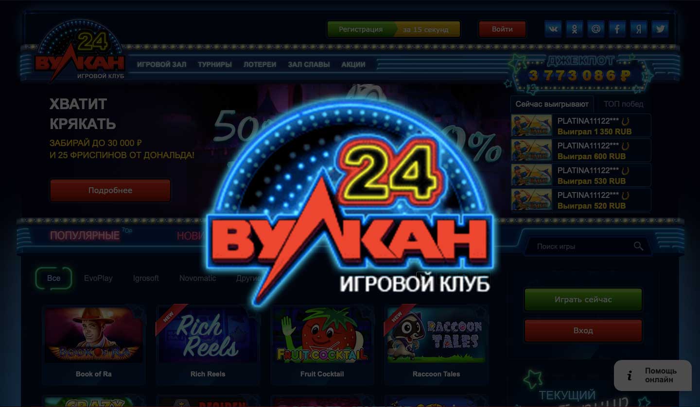 казино 24 онлайн