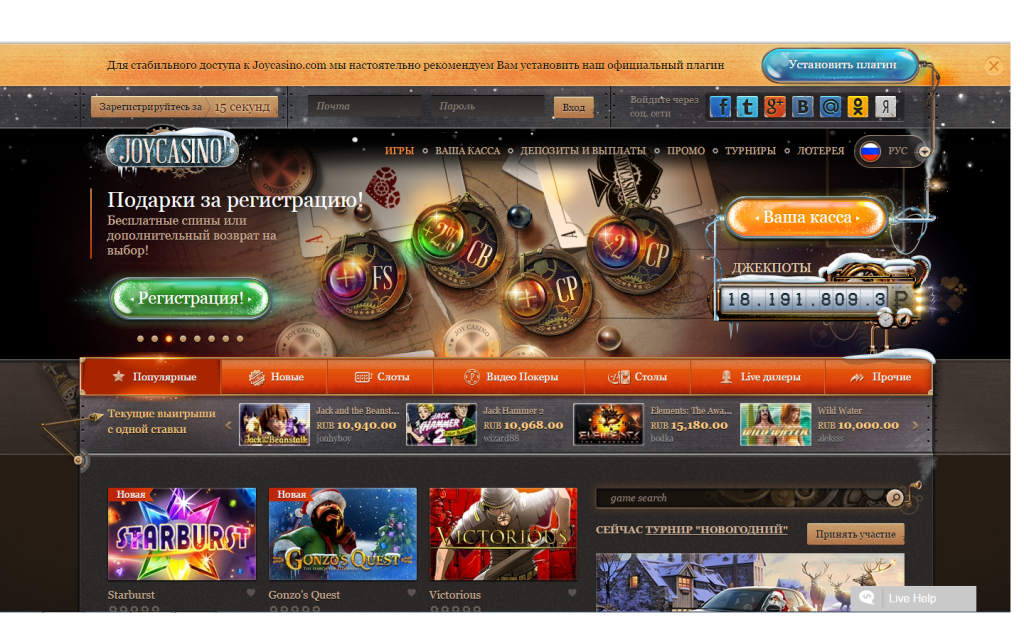 Joy casino официально мобильный сайт рабочее зеркало. Джой казино. Проблема с доступом к Joycasino. Джой казино регистрация. Статьи про интернет казино.