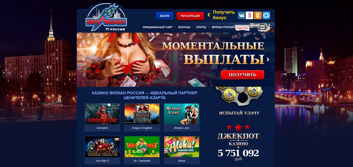 Казино Вулкан Россия — официальный сайт клуба Vulkan Russia