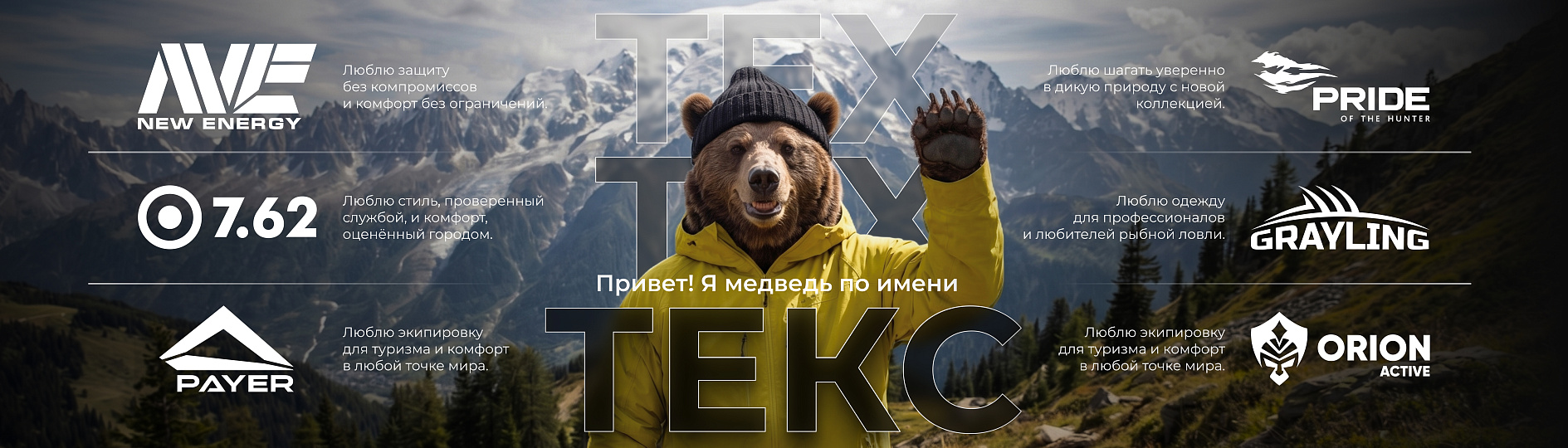 Одежда и снаряжение для охоты, рыбалки и активного отдыха
